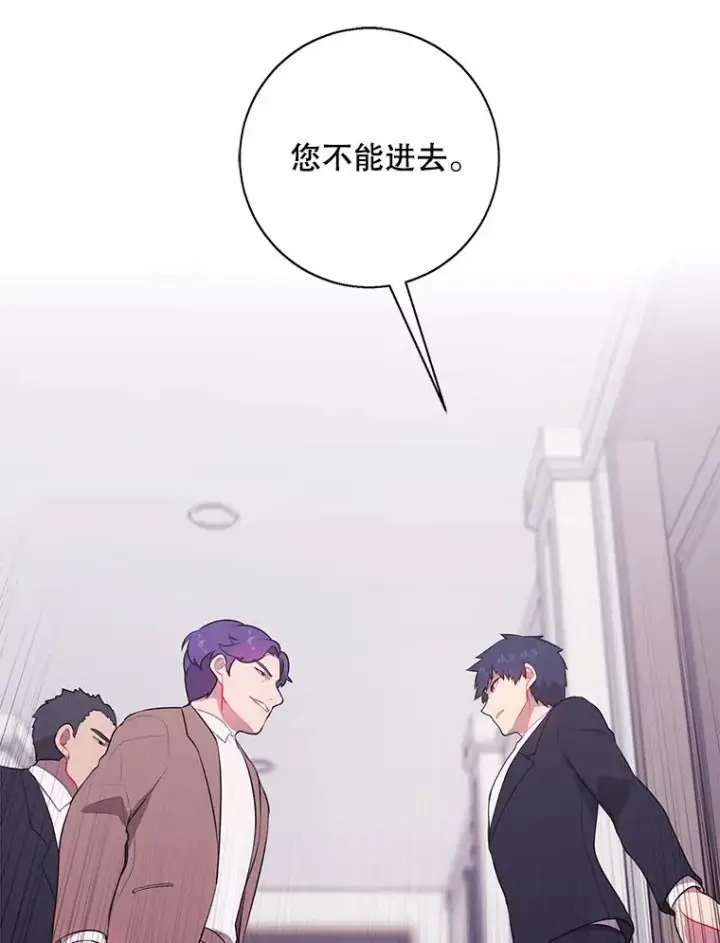 《我在小说里当无赖》4.催眠图11