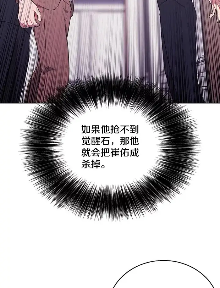 《我在小说里当无赖》4.催眠图12