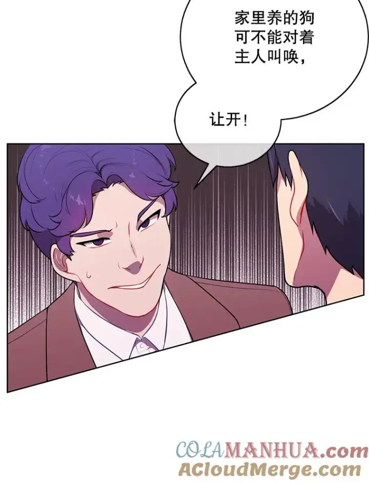 《我在小说里当无赖》4.催眠图13