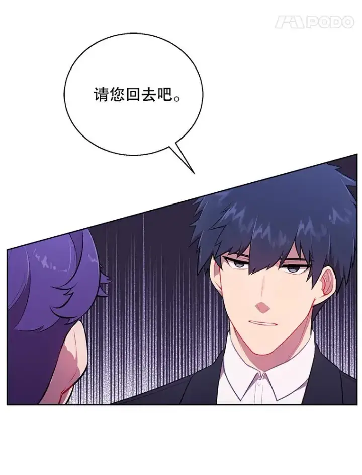 《我在小说里当无赖》4.催眠图14
