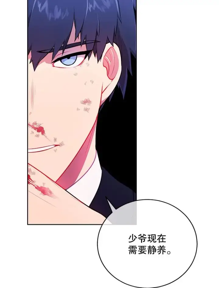 《我在小说里当无赖》4.催眠图24
