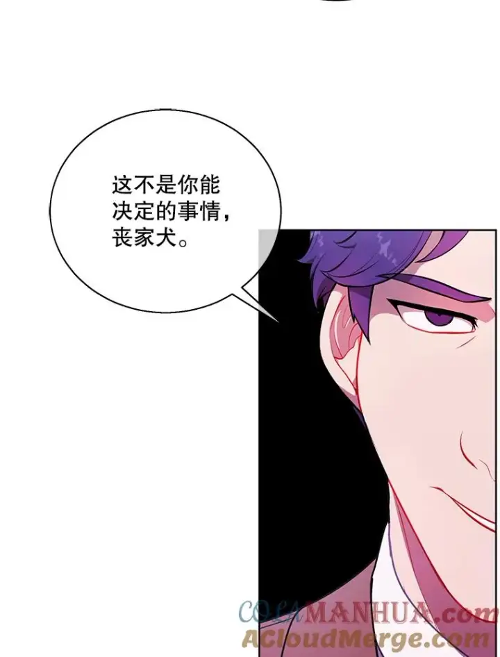 《我在小说里当无赖》4.催眠图25
