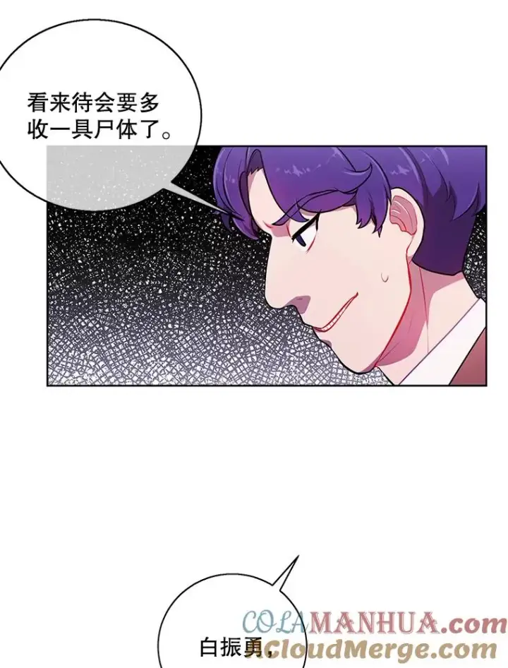 《我在小说里当无赖》4.催眠图28