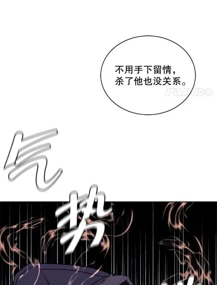 《我在小说里当无赖》4.催眠图30