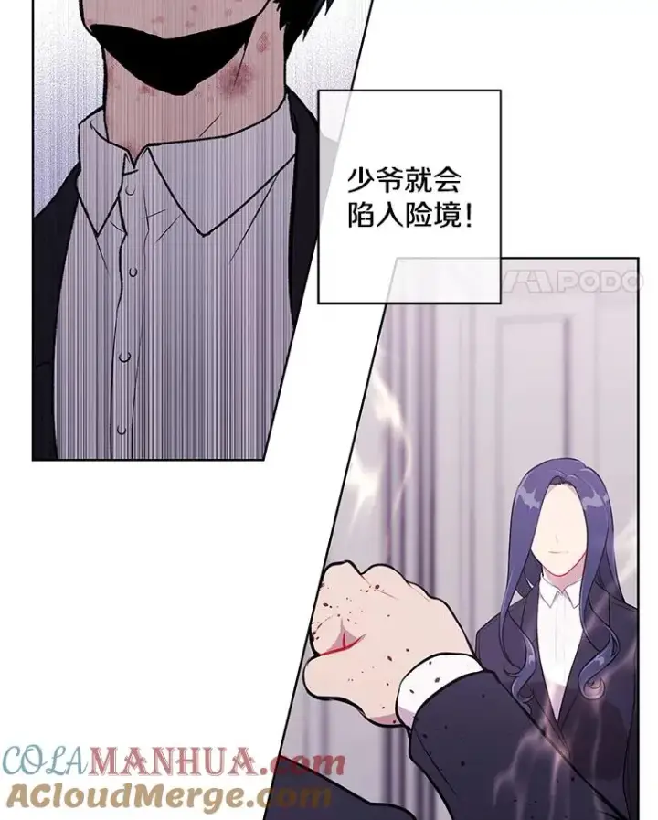 《我在小说里当无赖》4.催眠图40