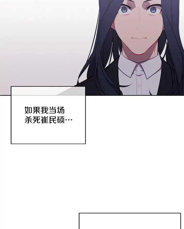 《我在小说里当无赖》4.催眠图42