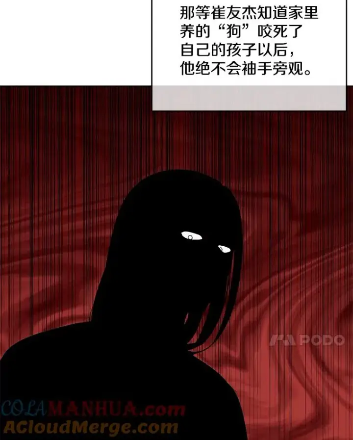 《我在小说里当无赖》4.催眠图43