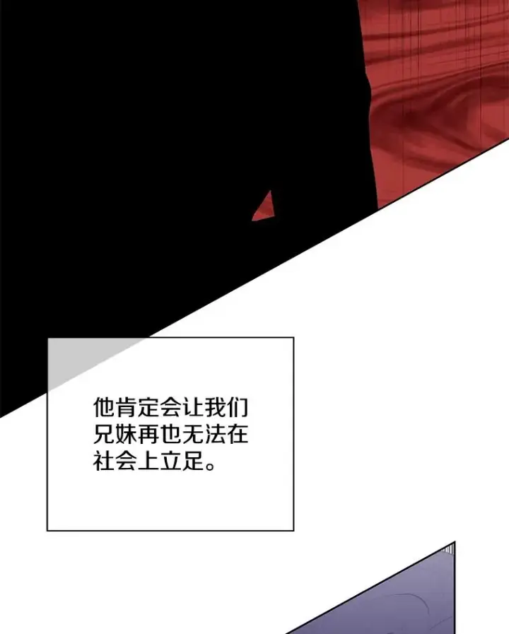 《我在小说里当无赖》4.催眠图44