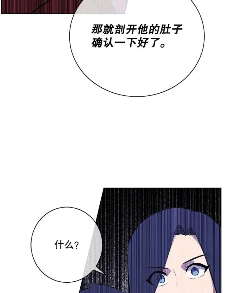 《我在小说里当无赖》4.催眠图5