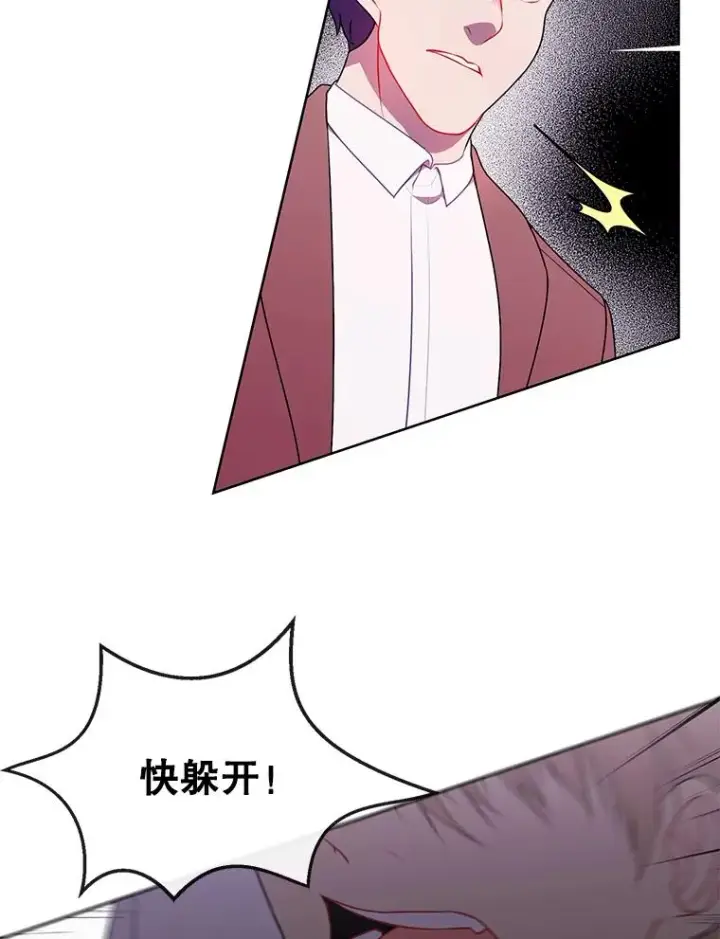 《我在小说里当无赖》4.催眠图51
