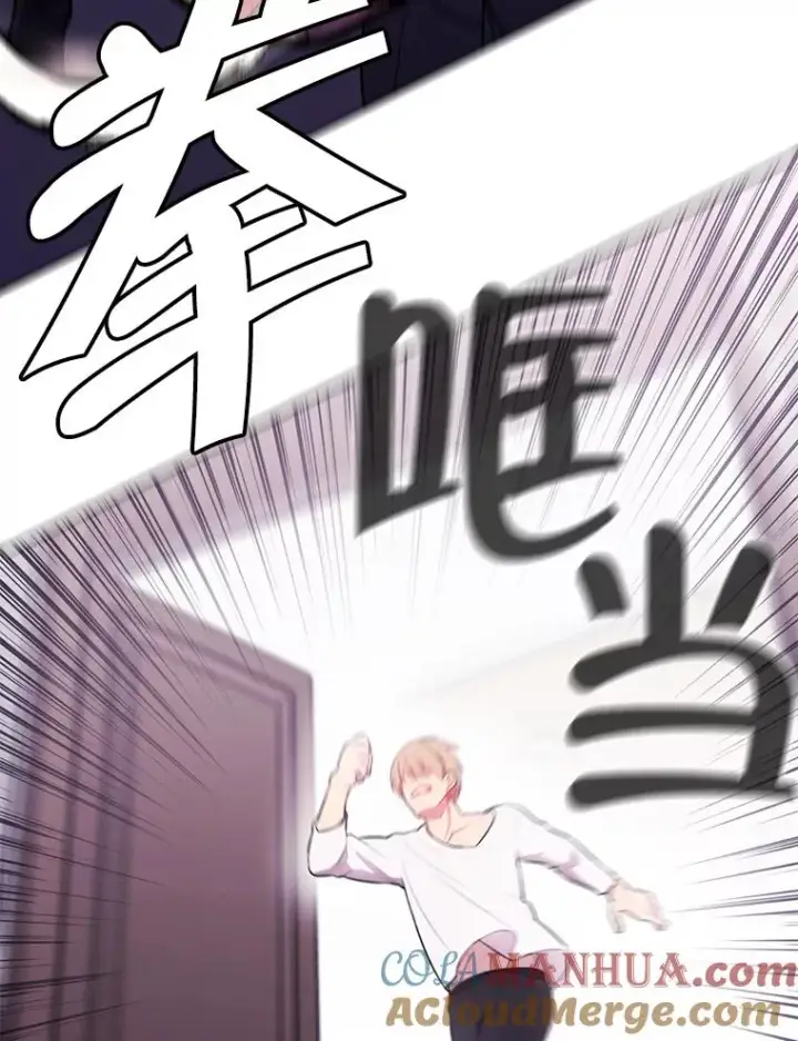 《我在小说里当无赖》4.催眠图55