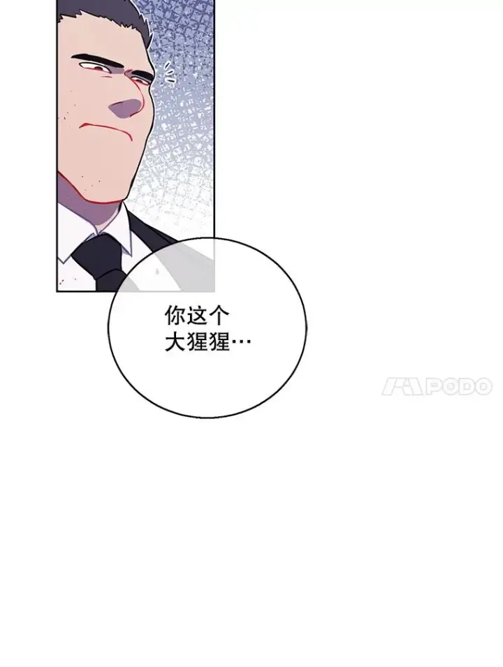 《我在小说里当无赖》4.催眠图63