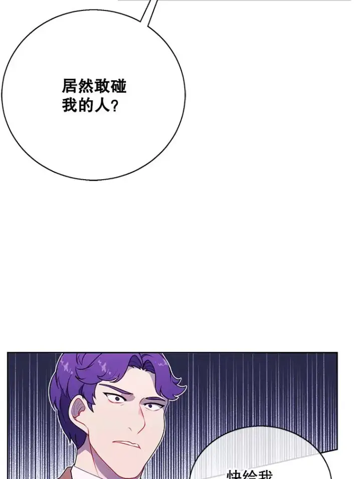 《我在小说里当无赖》4.催眠图65