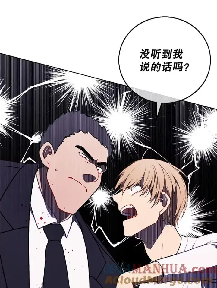 《我在小说里当无赖》4.催眠图67