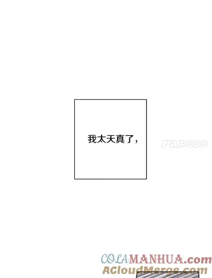 《我在小说里当无赖》4.催眠图7