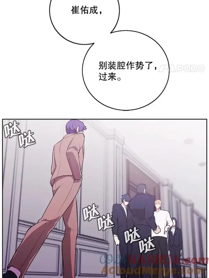 《我在小说里当无赖》4.催眠图73