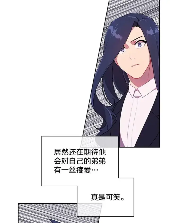 《我在小说里当无赖》4.催眠图8