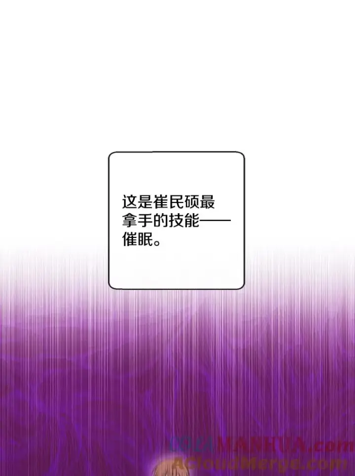 《我在小说里当无赖》4.催眠图85