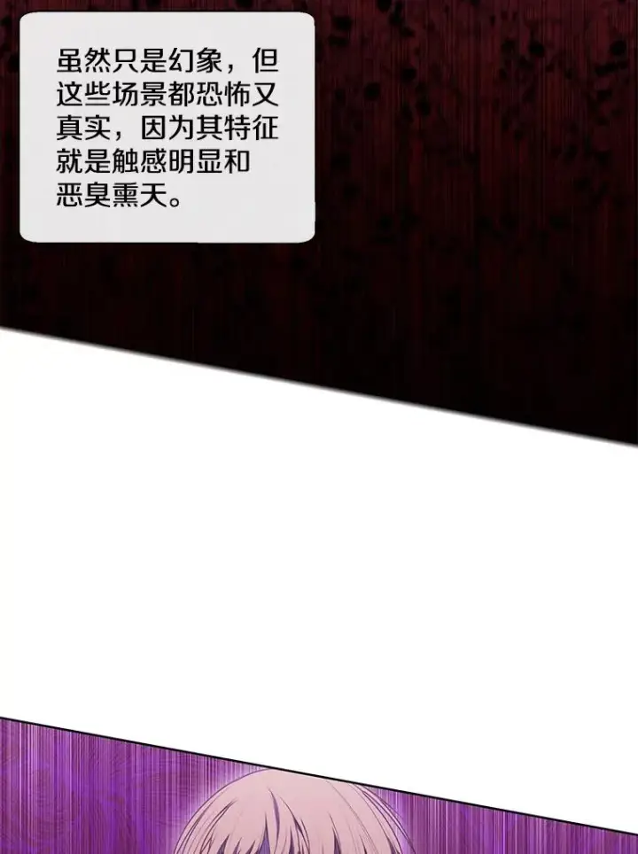 《我在小说里当无赖》4.催眠图87