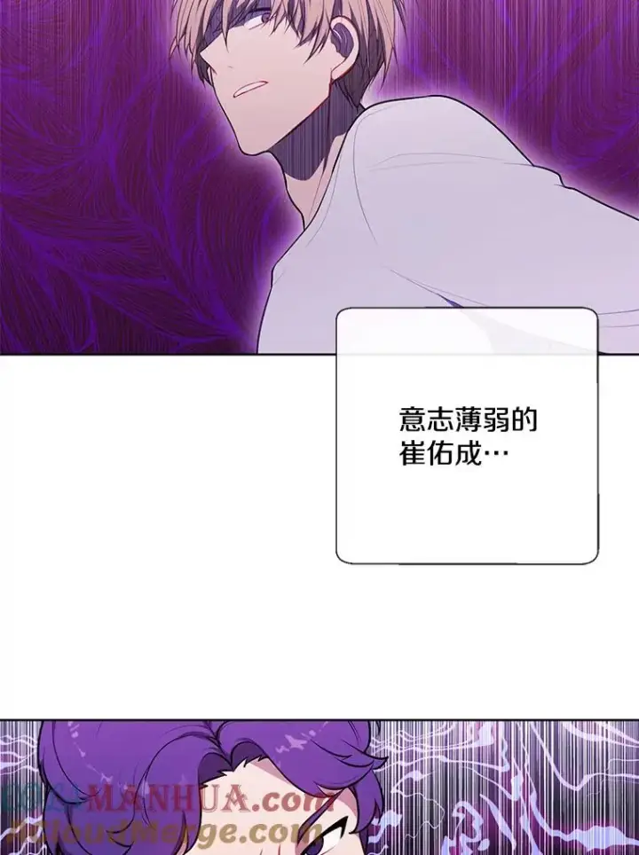 《我在小说里当无赖》4.催眠图88