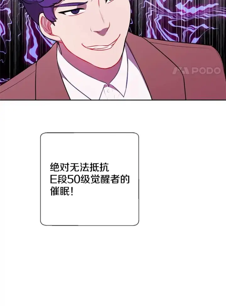 《我在小说里当无赖》4.催眠图89