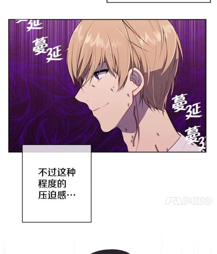 《我在小说里当无赖》5.神的登场图11