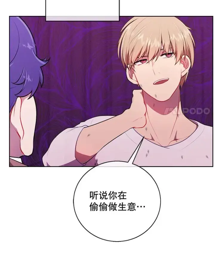 《我在小说里当无赖》5.神的登场图15