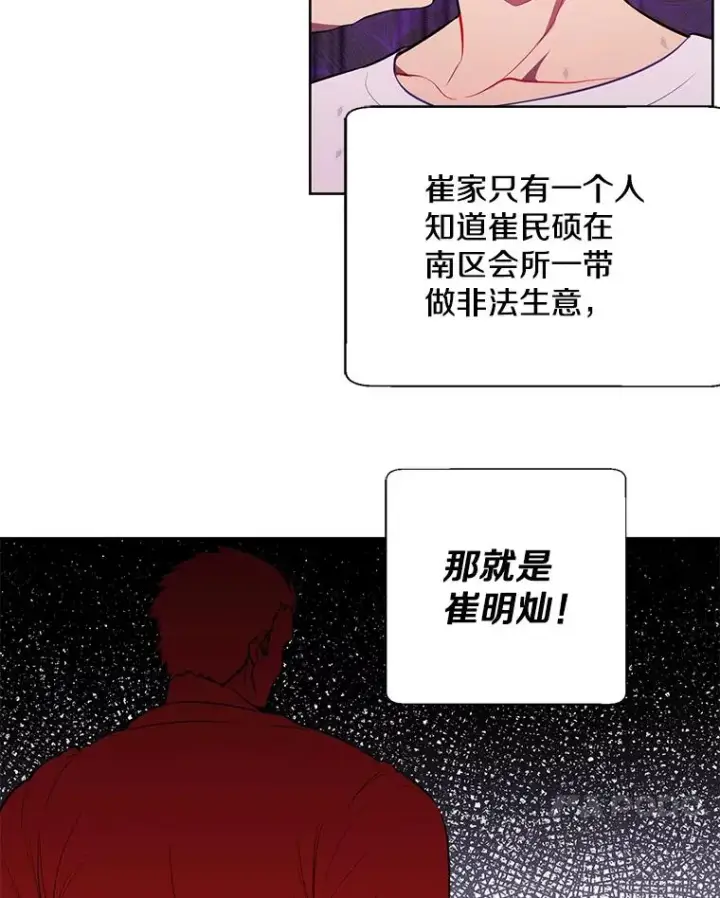《我在小说里当无赖》5.神的登场图18