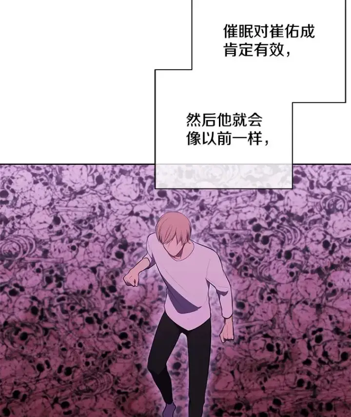 《我在小说里当无赖》5.神的登场图2