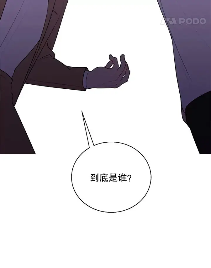 《我在小说里当无赖》5.神的登场图29
