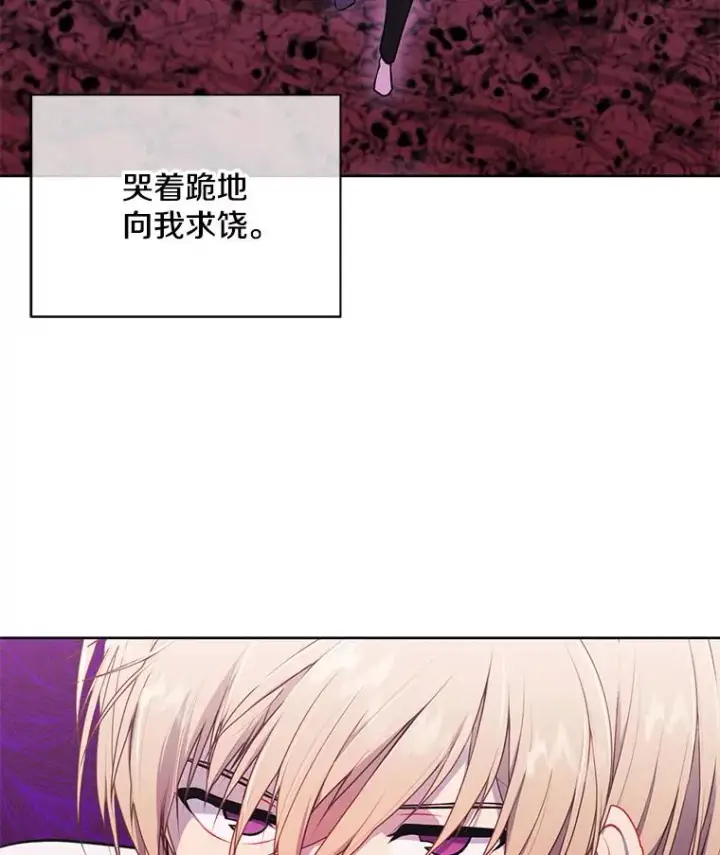 《我在小说里当无赖》5.神的登场图3