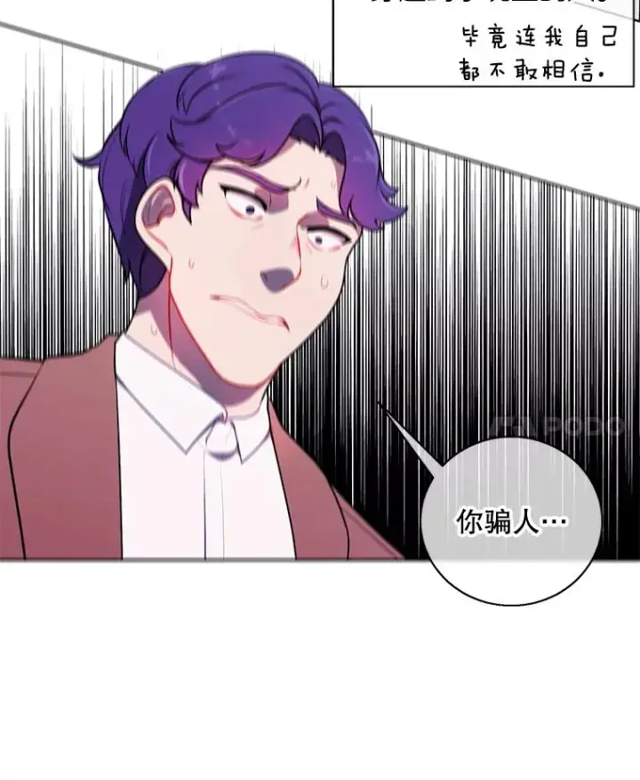 《我在小说里当无赖》5.神的登场图32