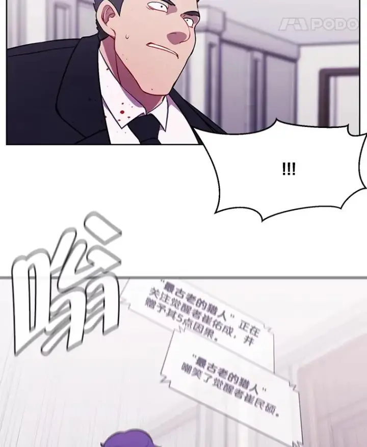 《我在小说里当无赖》5.神的登场图36