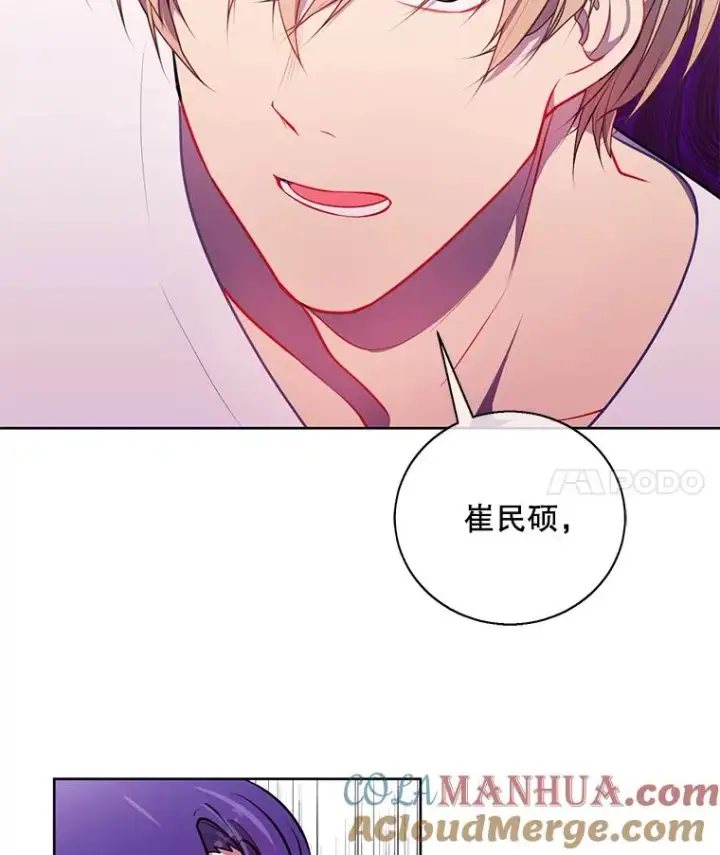 《我在小说里当无赖》5.神的登场图4