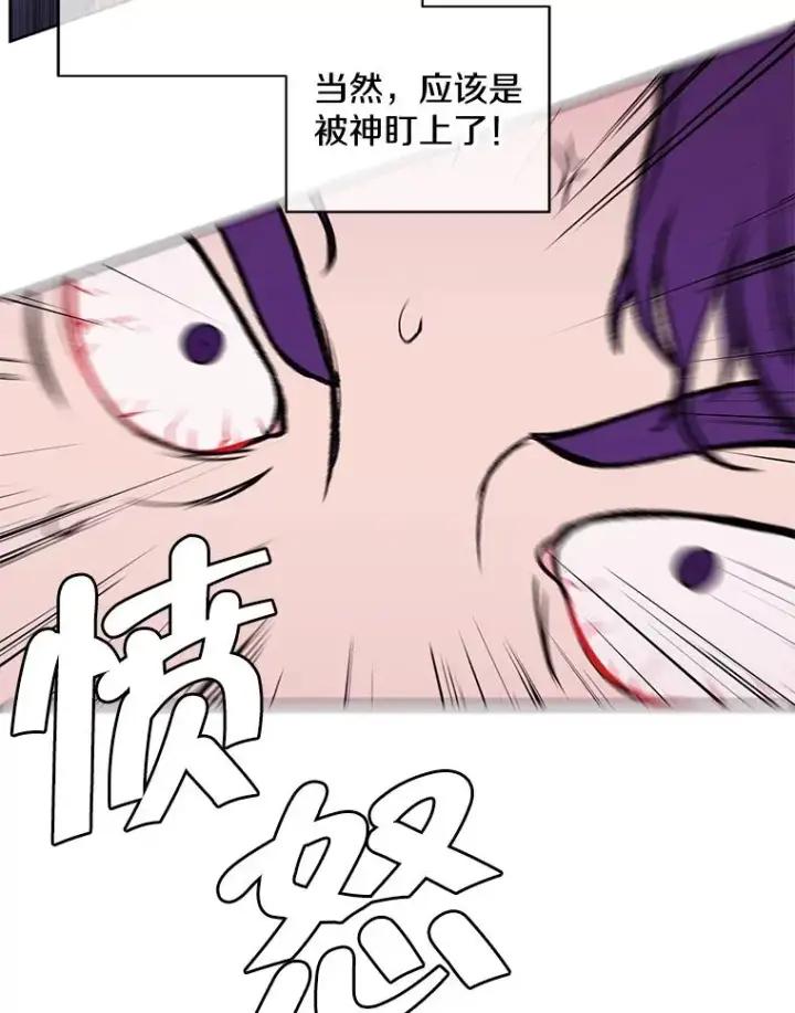 《我在小说里当无赖》5.神的登场图41
