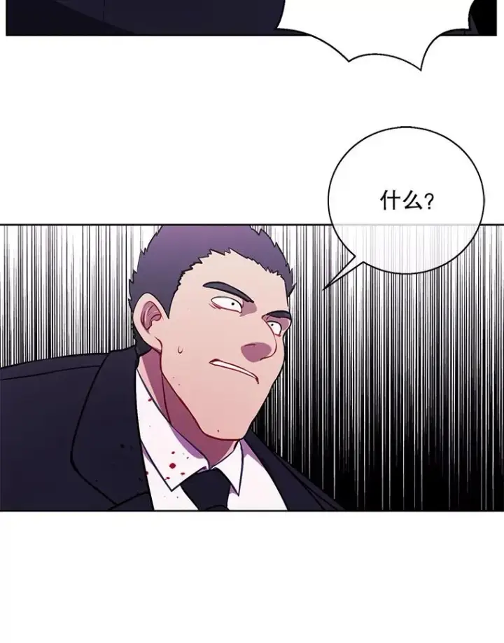 《我在小说里当无赖》5.神的登场图44