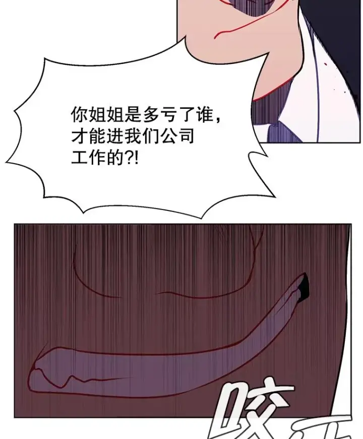 《我在小说里当无赖》5.神的登场图48