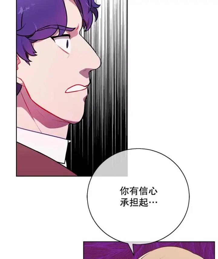 《我在小说里当无赖》5.神的登场图5
