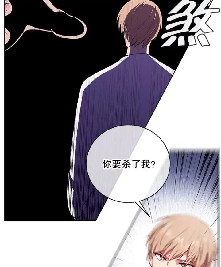 《我在小说里当无赖》5.神的登场图50