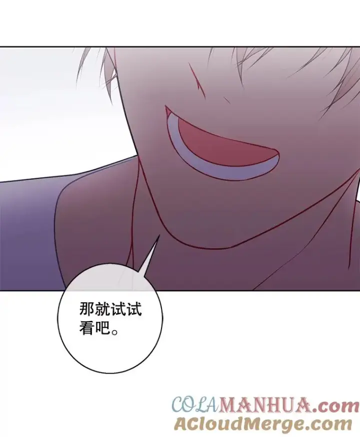 《我在小说里当无赖》5.神的登场图52