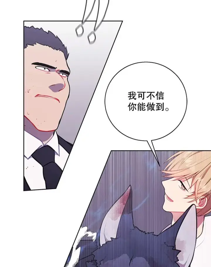 《我在小说里当无赖》5.神的登场图54
