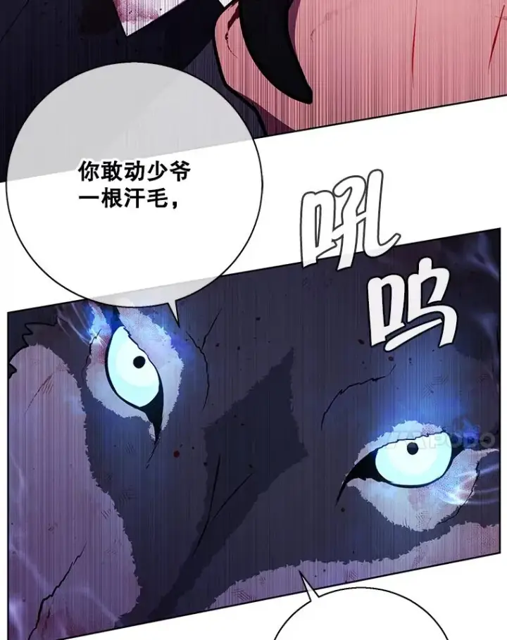 《我在小说里当无赖》5.神的登场图56