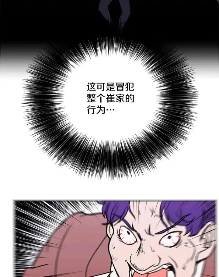 《我在小说里当无赖》5.神的登场图59