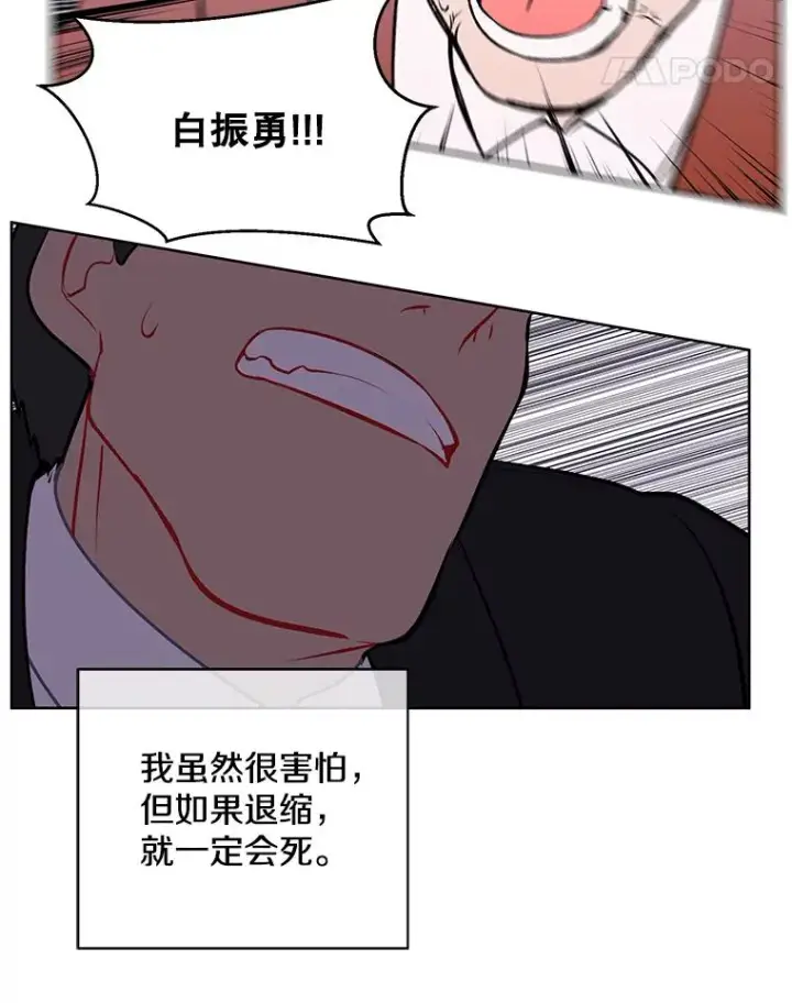 《我在小说里当无赖》5.神的登场图60
