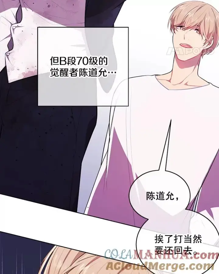 《我在小说里当无赖》5.神的登场图70