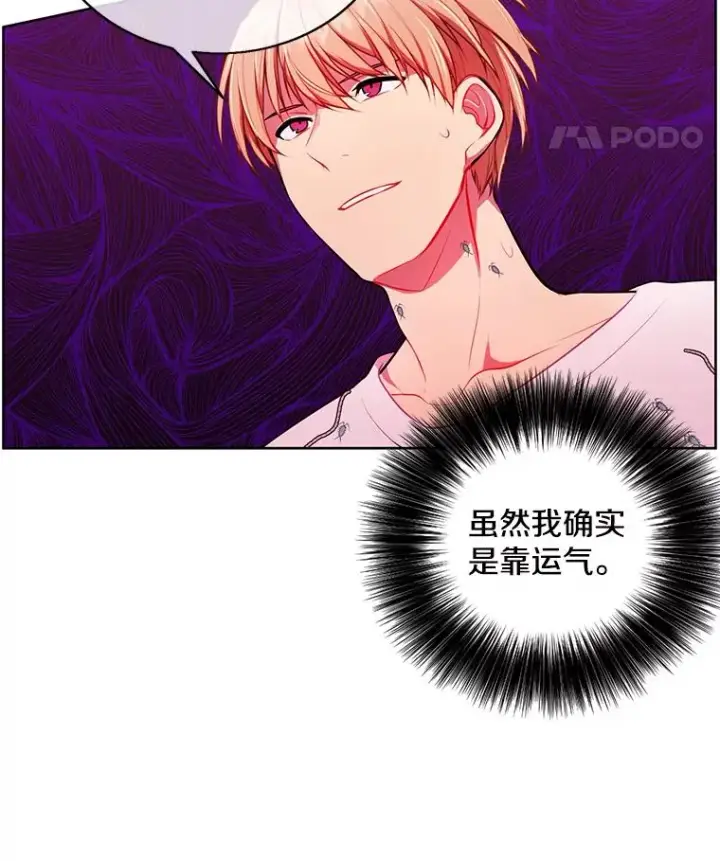 《我在小说里当无赖》5.神的登场图8