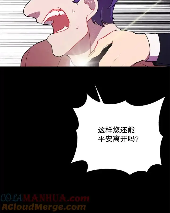 漫画《我在小说里当无赖》6.招聘启事第10张图