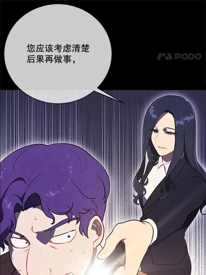 漫画《我在小说里当无赖》6.招聘启事第11张图