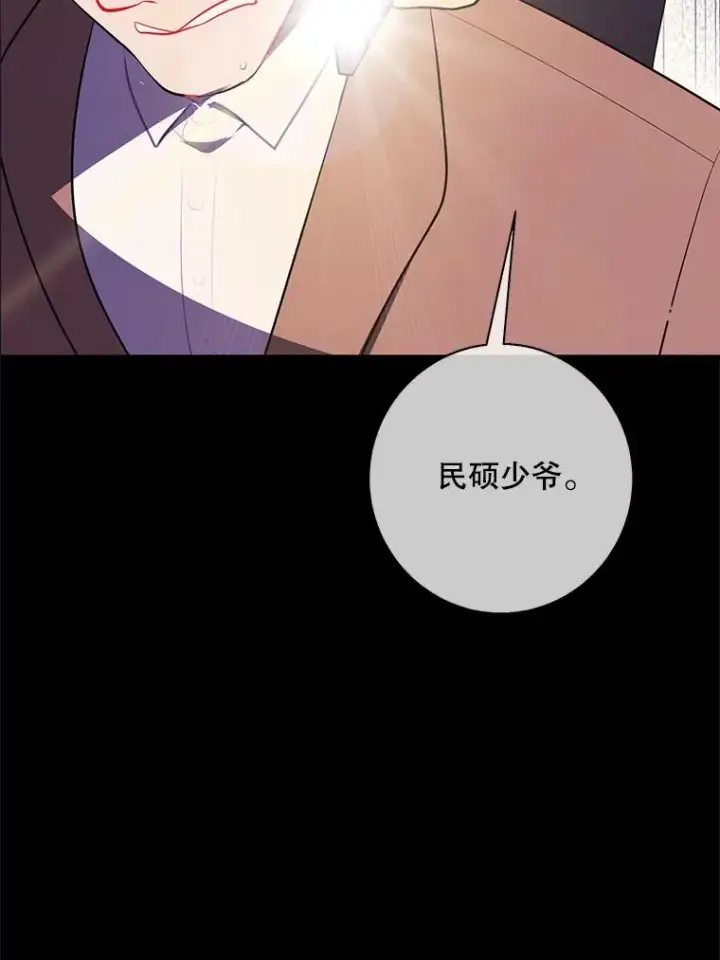 漫画《我在小说里当无赖》6.招聘启事第12张图