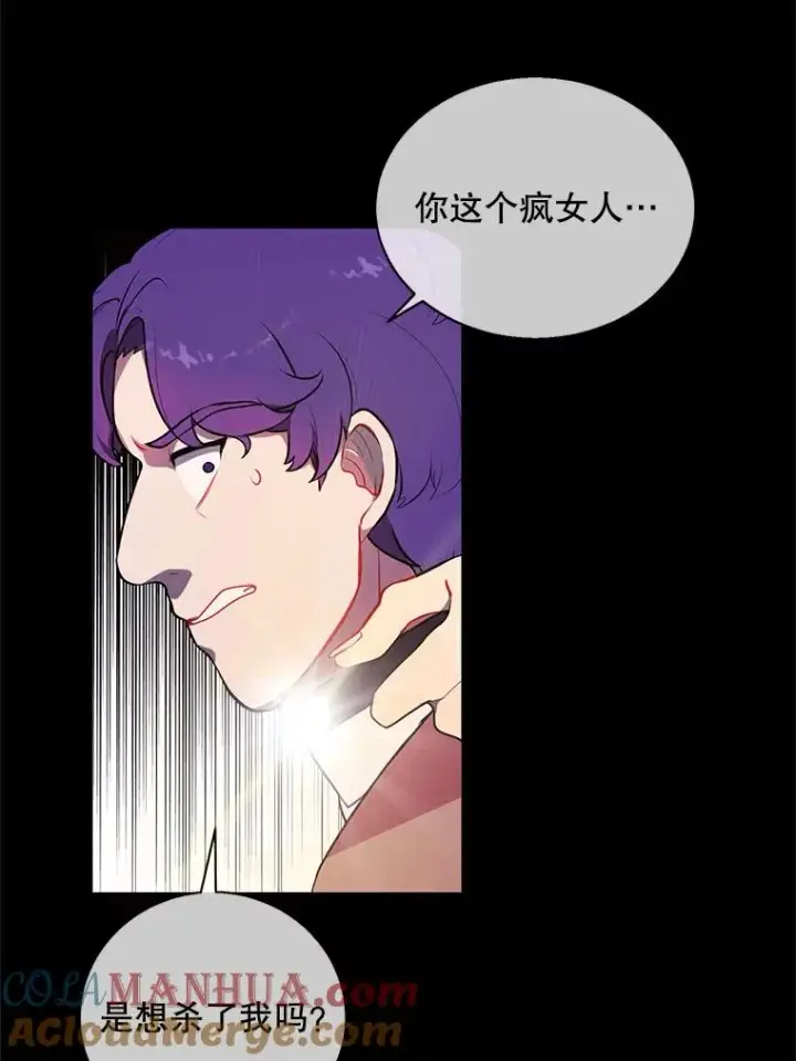 漫画《我在小说里当无赖》6.招聘启事第13张图